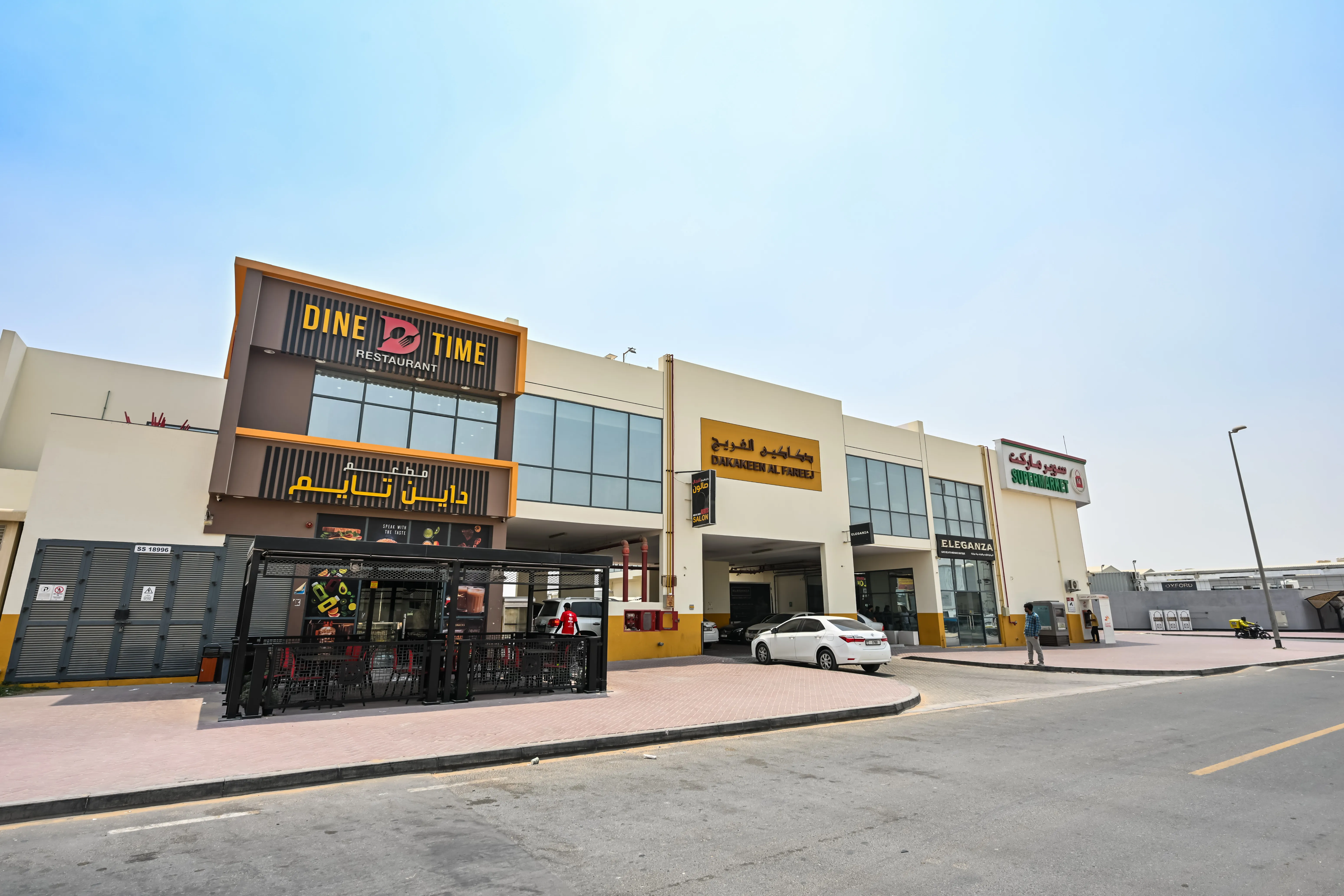 Dakakeen Al Fareej — Plot 284-0289